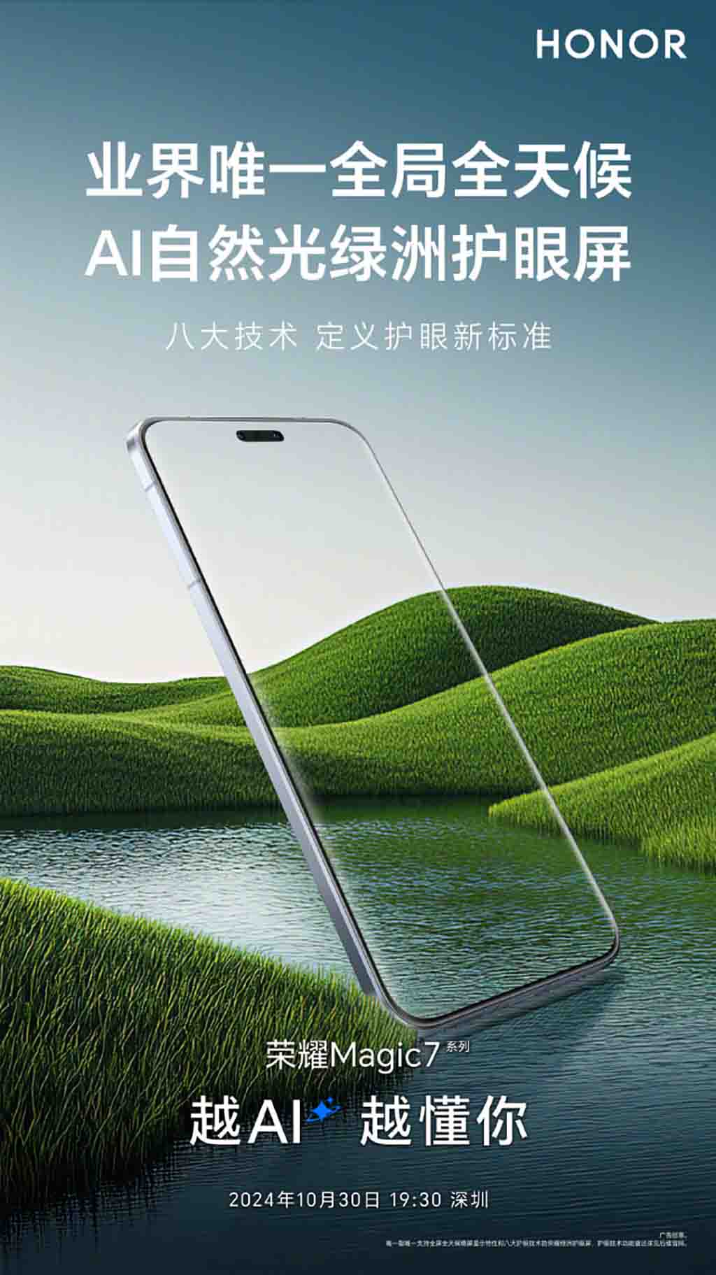 Honor Magic 7 AI screen