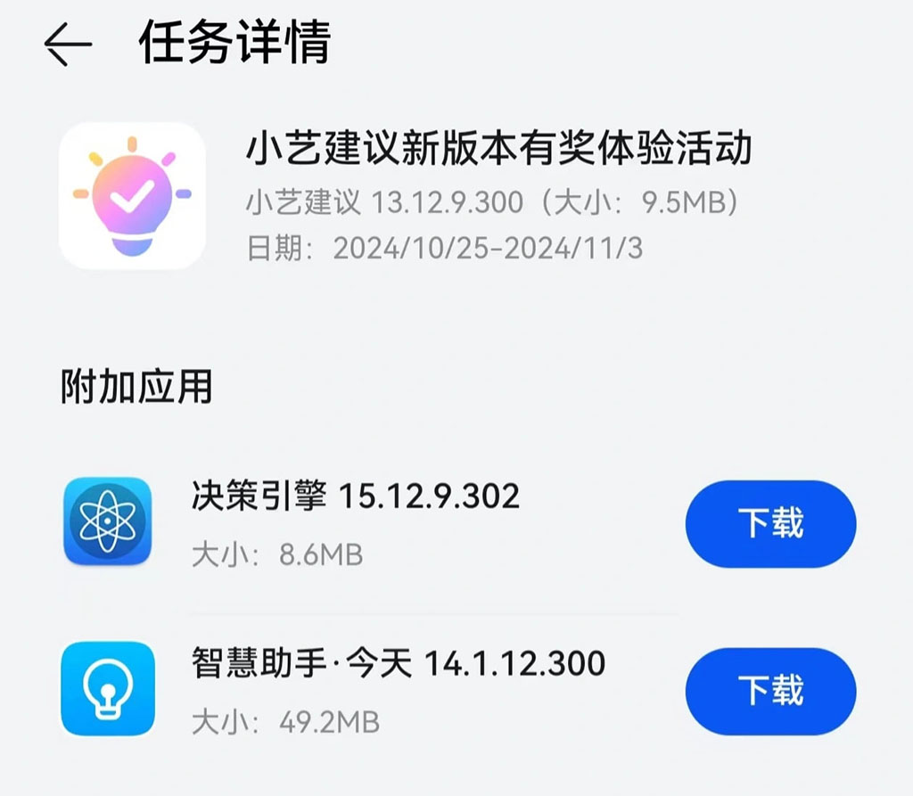 Huawei Celia Suggestions 13.12.9.300 public beta