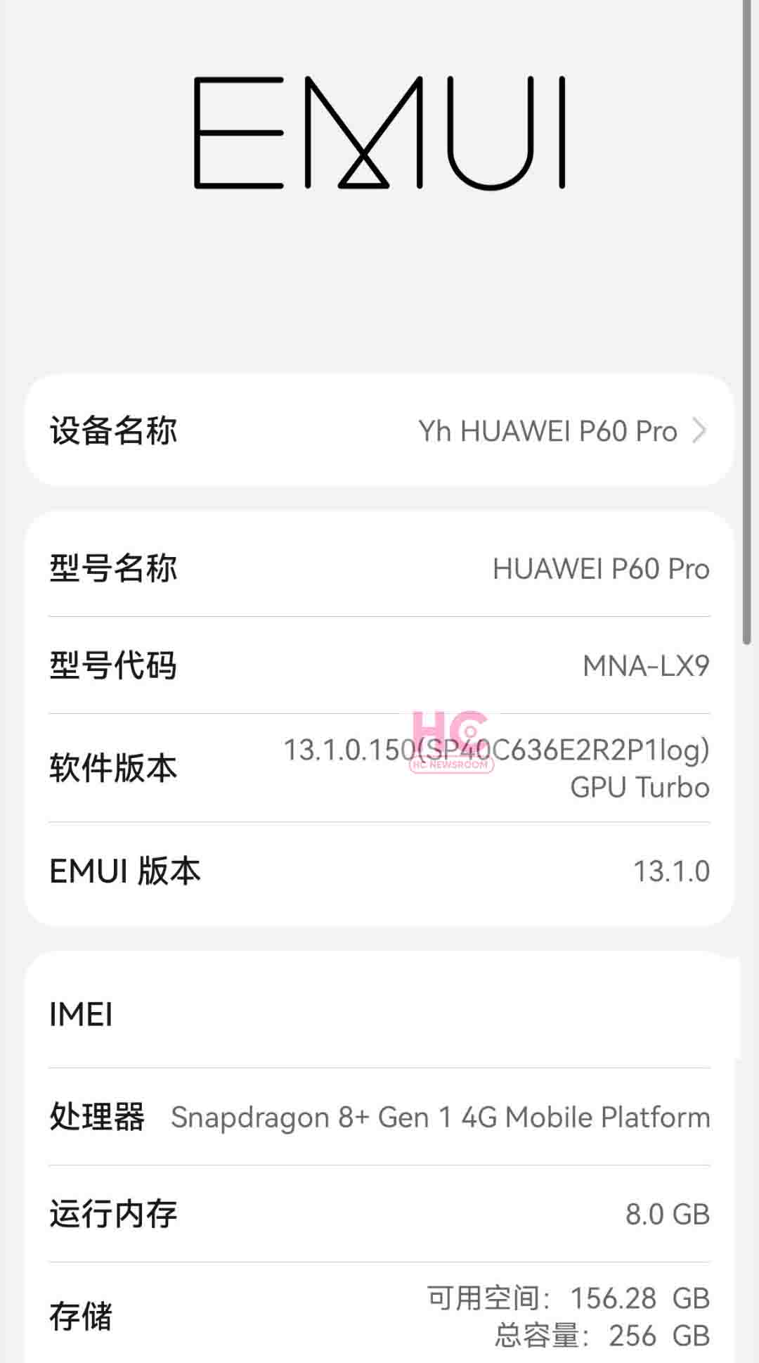 EMUI 13.1 screenshot