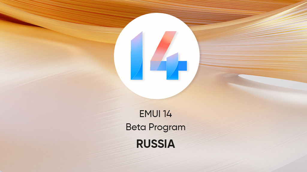 EMUI 14 Beta Russia