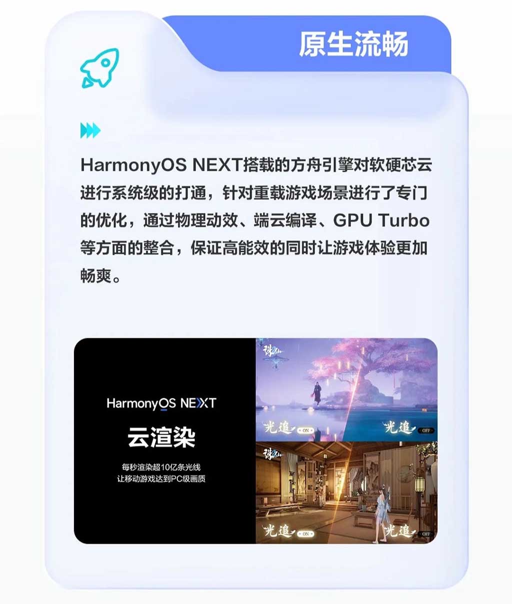 HarmonyOS native game features