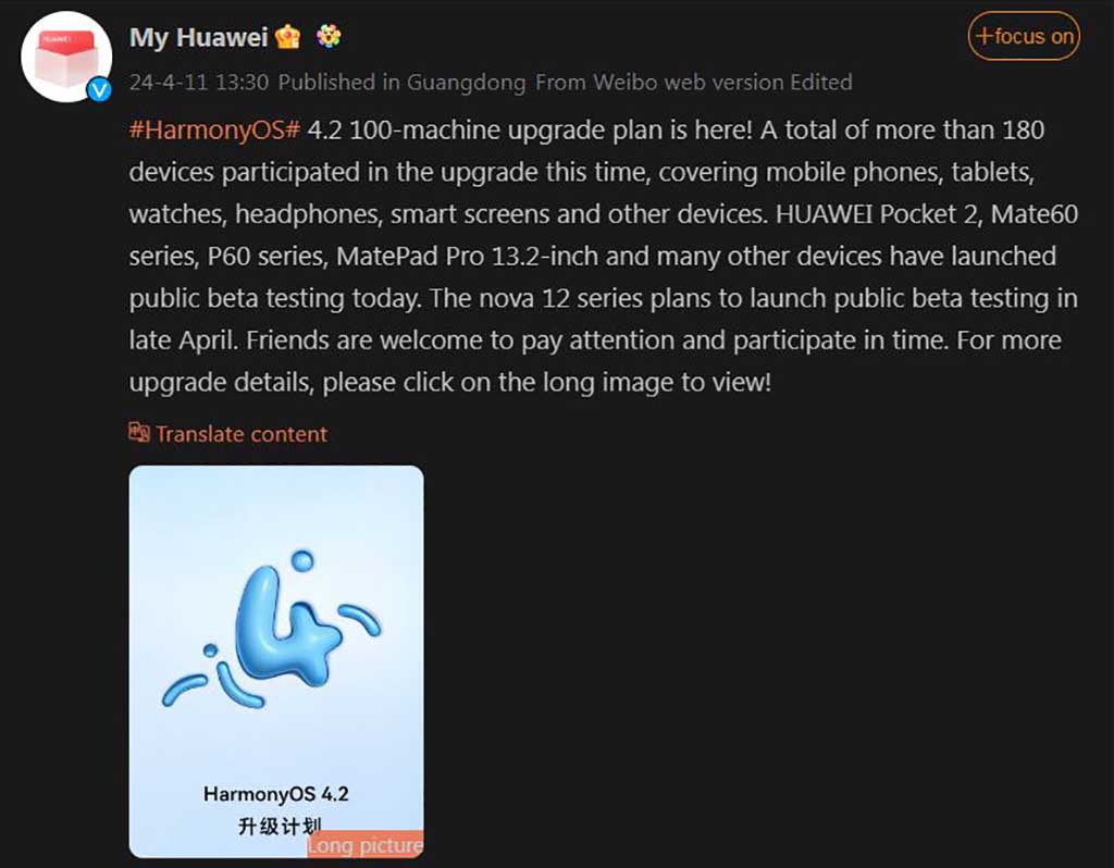 Huawei HarmonyOS 4.2 upgrade plan