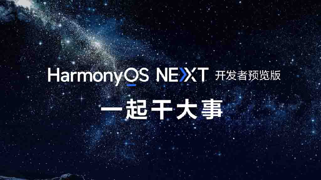 HarmonyOS Next