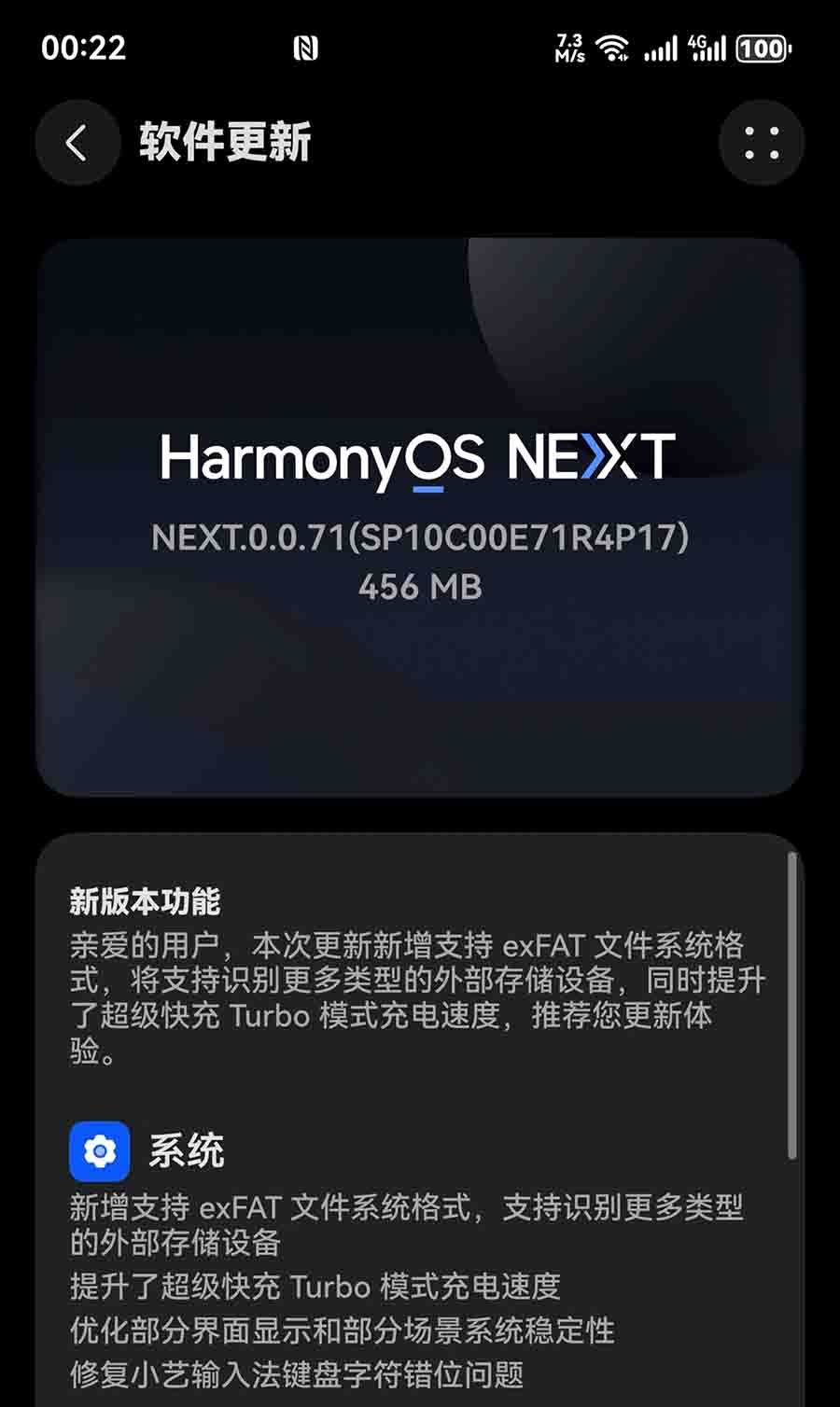 HarmonyOS NEXT with exFAT