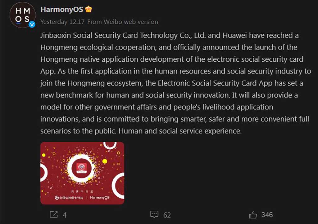 Social Security Card HarmonyOS native app