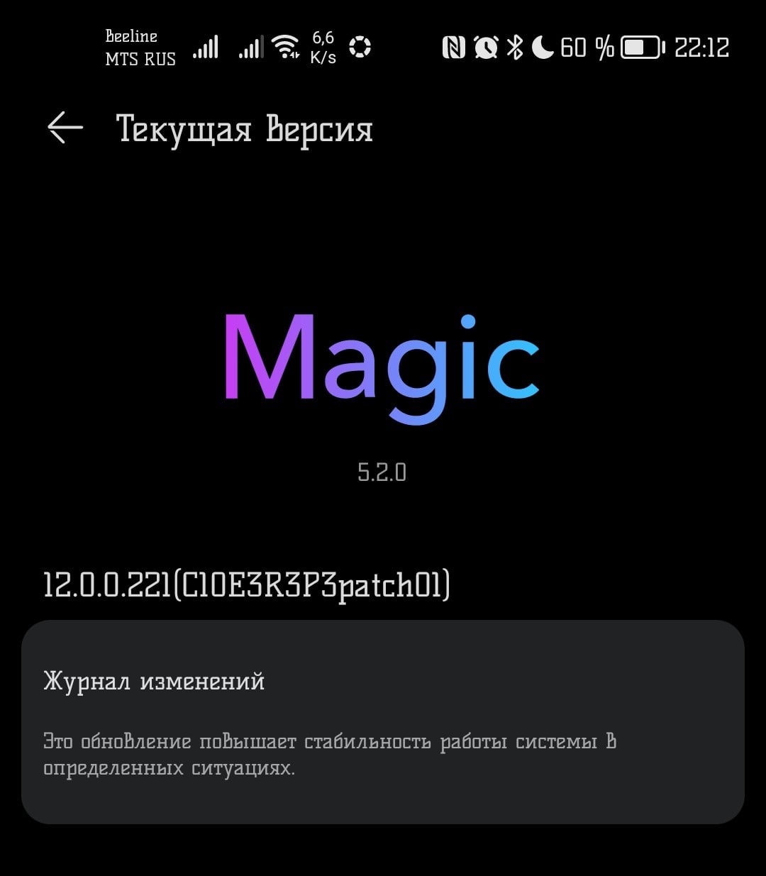 Honor magic ui 5.2 emui 12