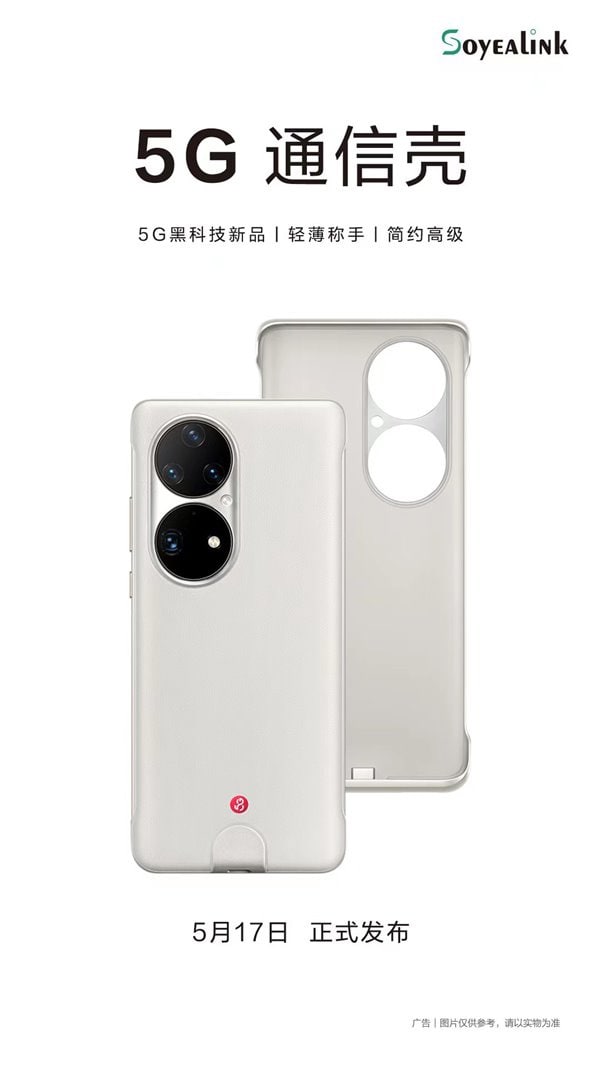 5g case huawei