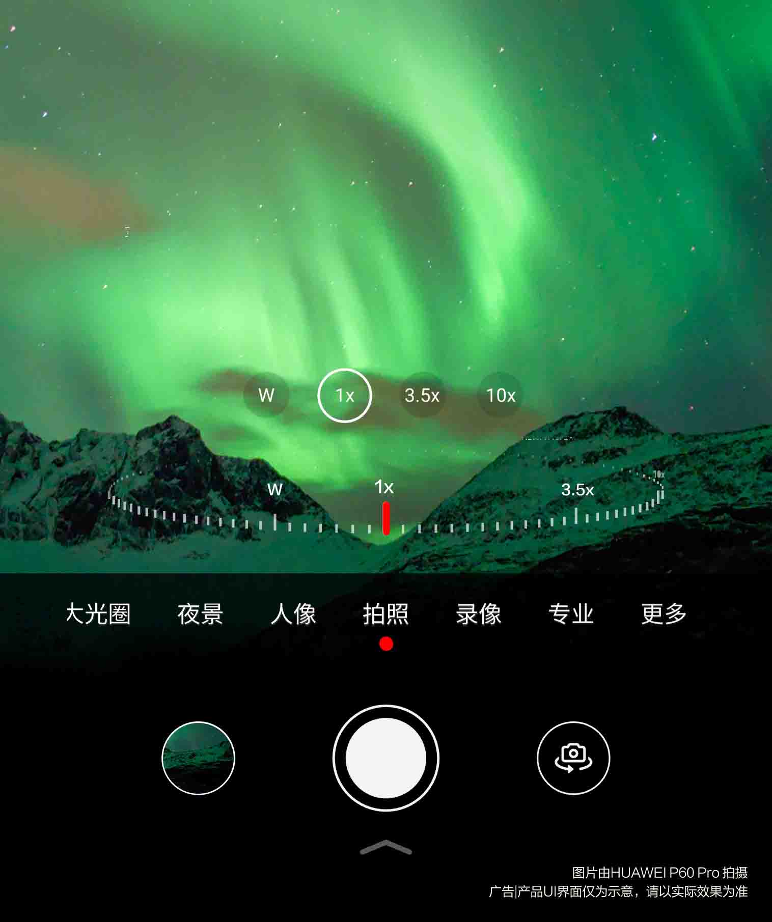 Huawei new camera app