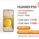 Huawei P50 refurbished price cut