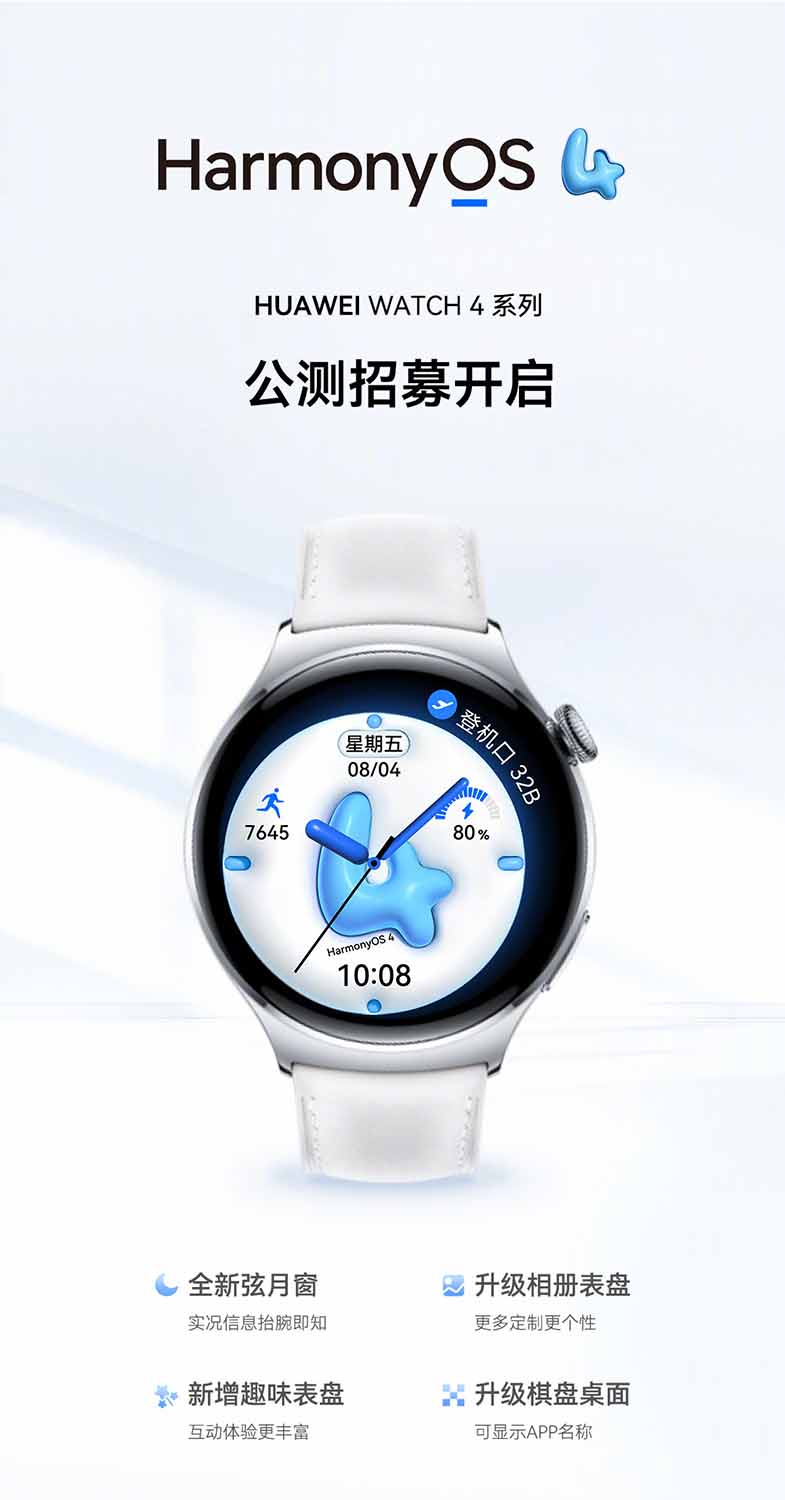 Huawei Watch 4 HarmonyOS 4