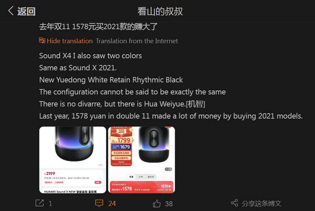 Huawei Sound X4 colors