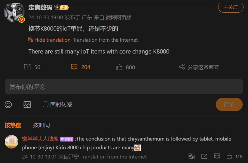 Huawei Kirin 8000 products