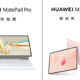 Huawei MatePad tablets August 6