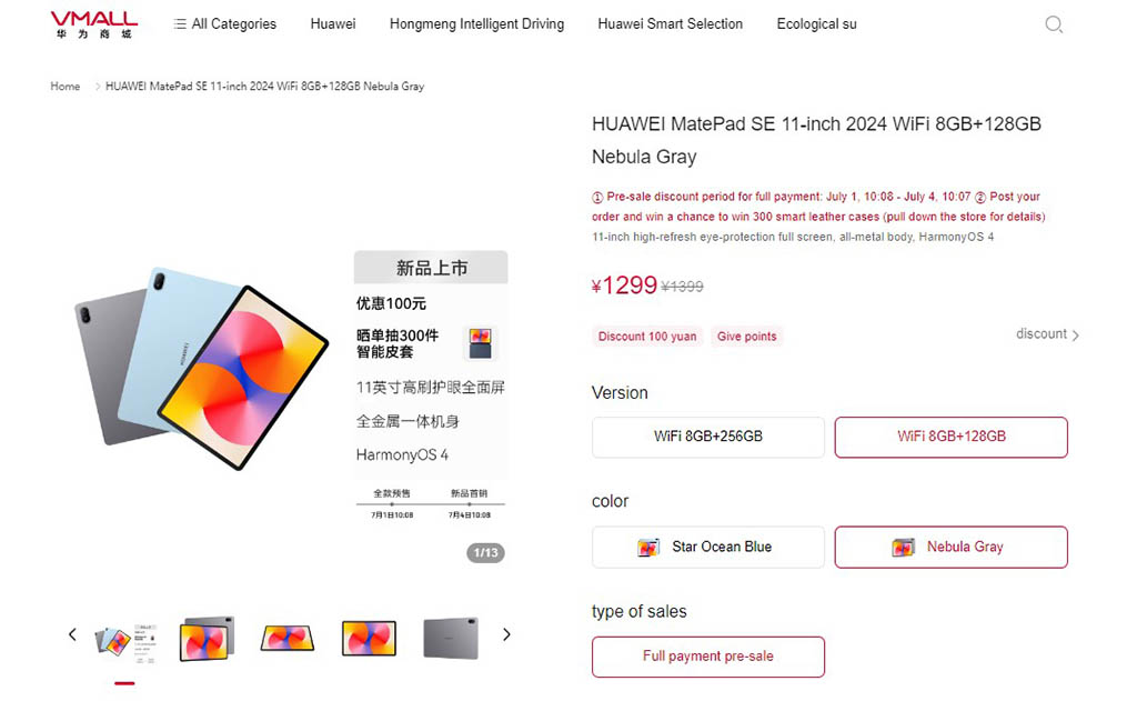 Huawei MatePad SE 11 2024 launched China