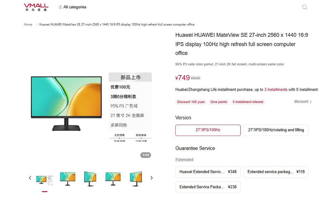 Huawei MateView SE 27 variants