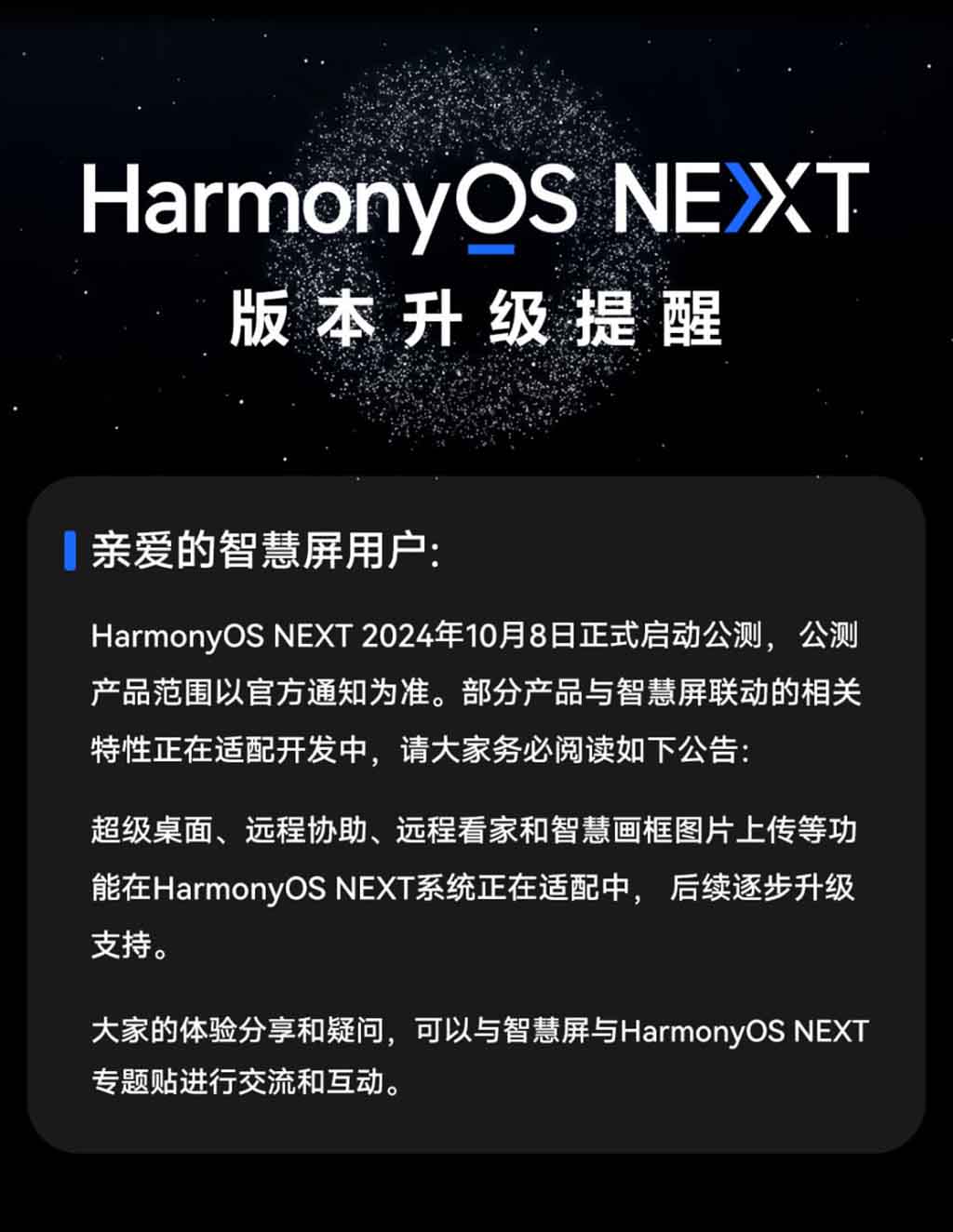 Huawei smart TVs HarmonyOS NEXT