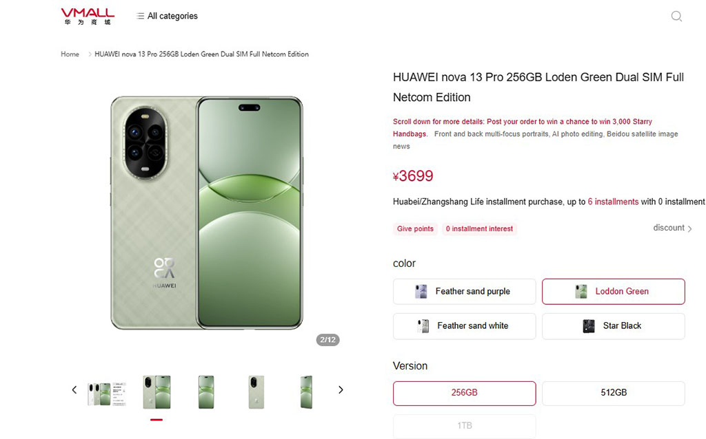 Huawei Nova 13 series sale