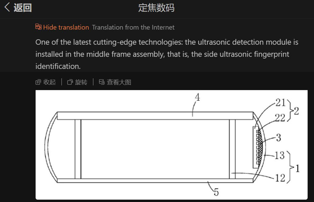 Huawei Mate 70 side ultrasonic fingerprint