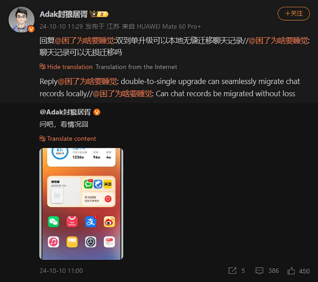 WeChat HarmonyOS app chat transfer