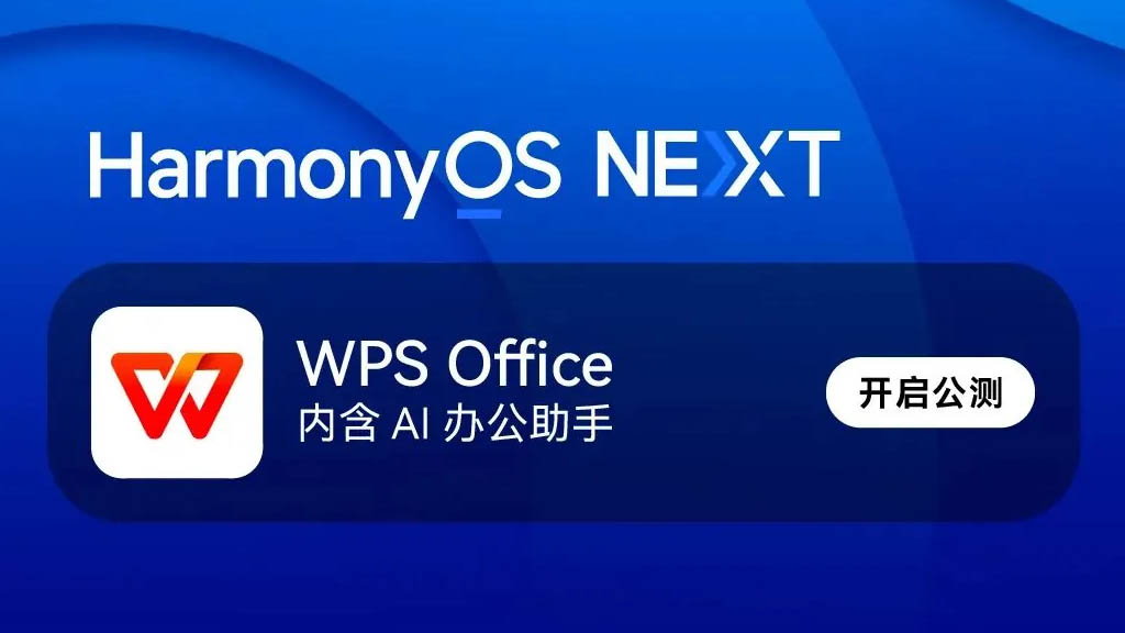 WPS Office HarmonyOS NEXT app